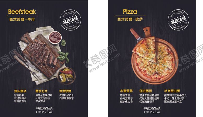 编号：30348205102223115216【酷图网】源文件下载-简餐海报