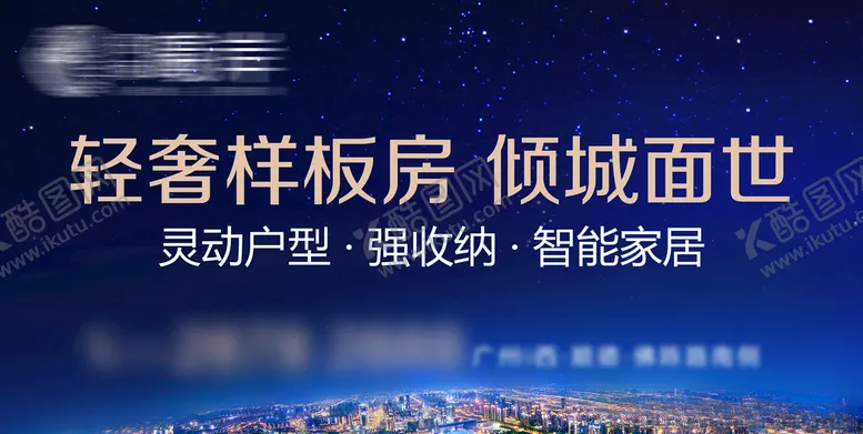 编号：91677406170200502121【酷图网】源文件下载-地产主画面