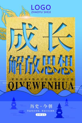 励志展板
