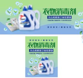 山东喆坤化工次氨酸消毒液彩页