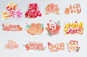电商标签手举牌
