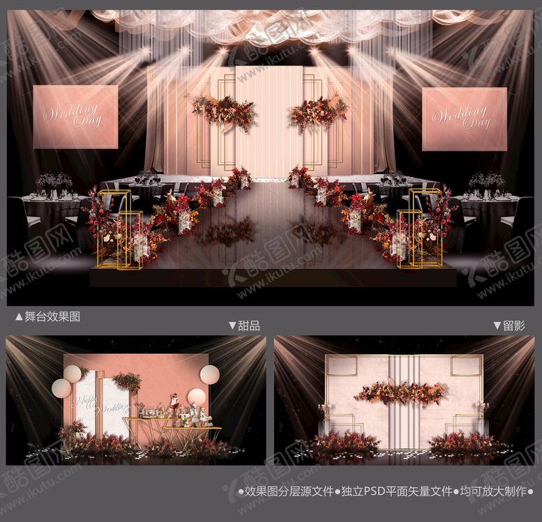 编号：42709610010608446027【酷图网】源文件下载-粉金系婚礼 迎宾签到区