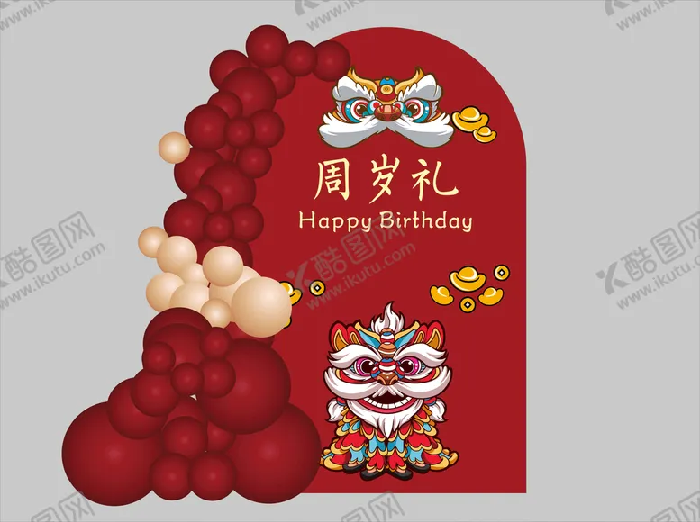 编号：24715909190235045267【酷图网】源文件下载-中国红舞狮周岁百日生日展板