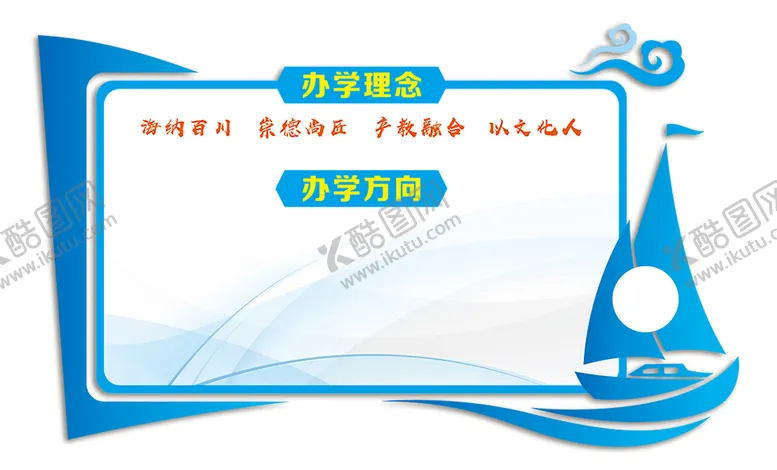 编号：10872601262001552909【酷图网】源文件下载-宣传栏