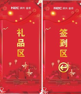 房地产签到区