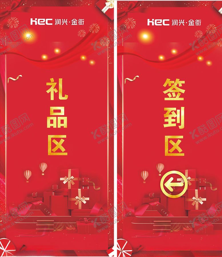编号：28827606280156393002【酷图网】源文件下载-房地产签到区