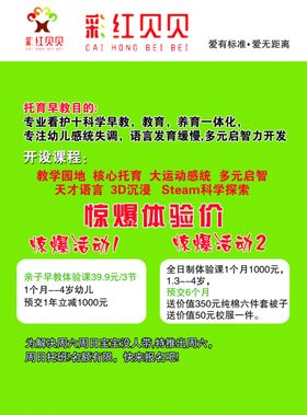 彩红贝贝