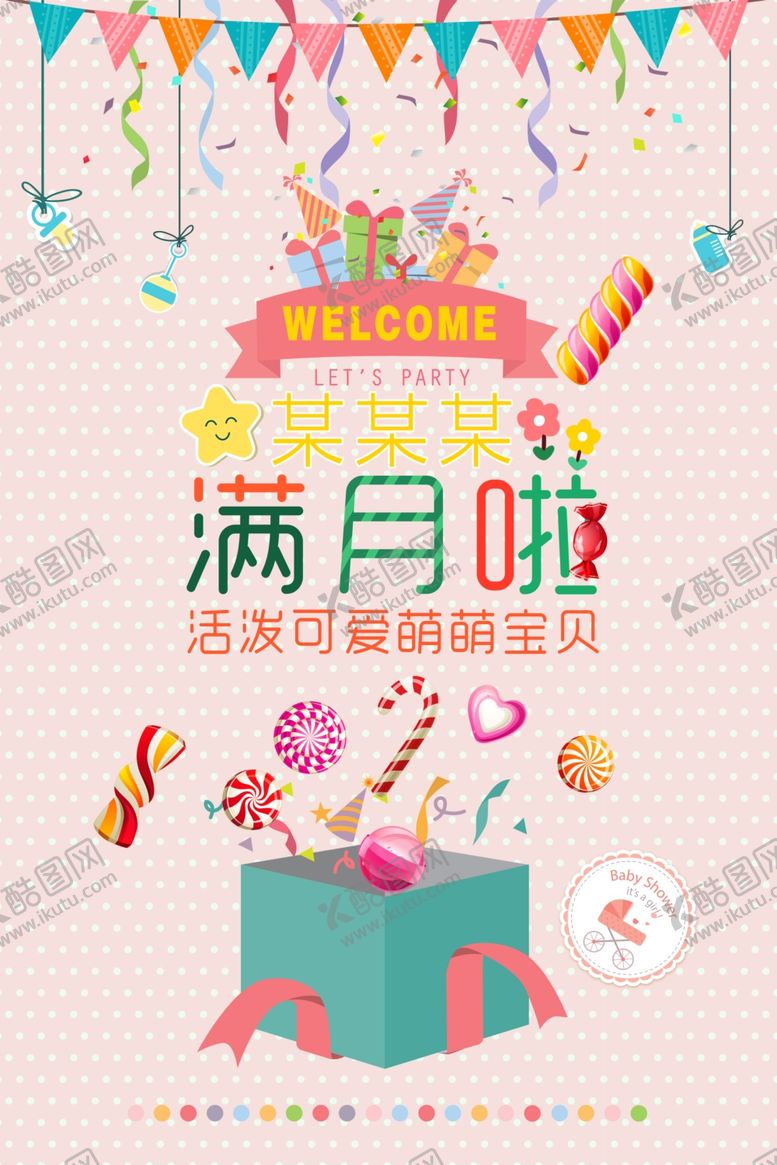 编号：91559109141239198439【酷图网】源文件下载-周岁宴