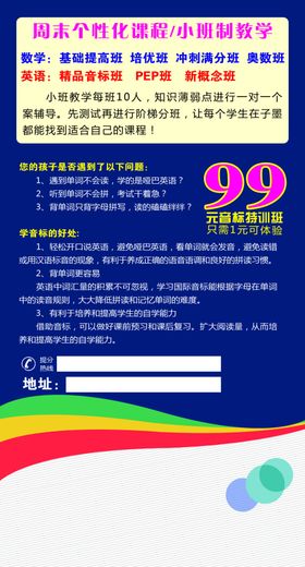 子墨学堂音标背面