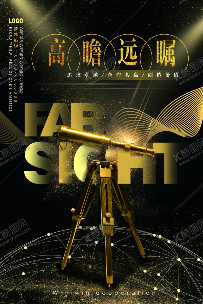 编号：17844605120021253516【酷图网】源文件下载-企业文化海报