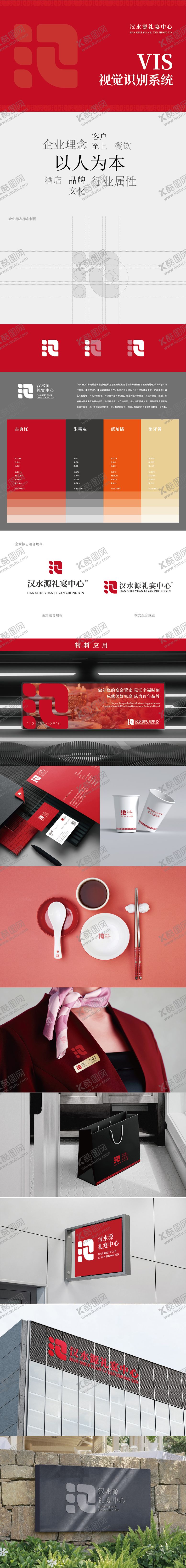编号：38424605071020274814【酷图网】源文件下载-长图