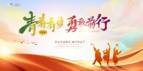 毕业季背景