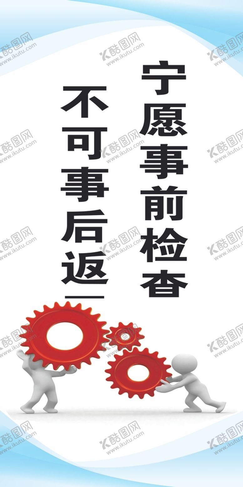 编号：28475102010812333184【酷图网】源文件下载-安全生产