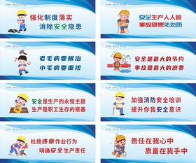 车间安全标语