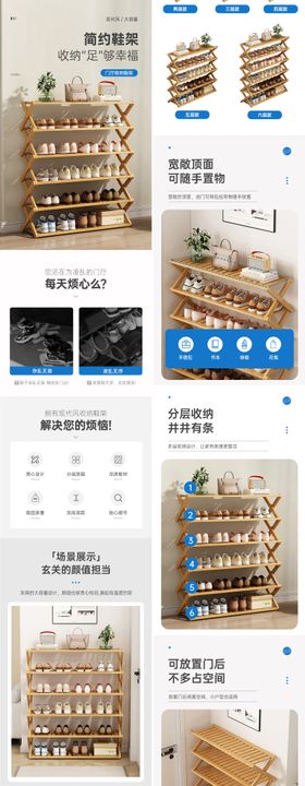 鞋柜鞋架电商详情页