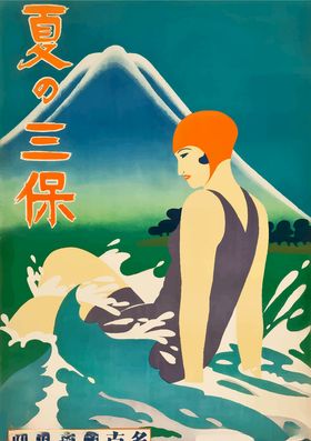日本文化