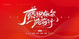 会议
