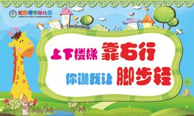 楼梯安全
