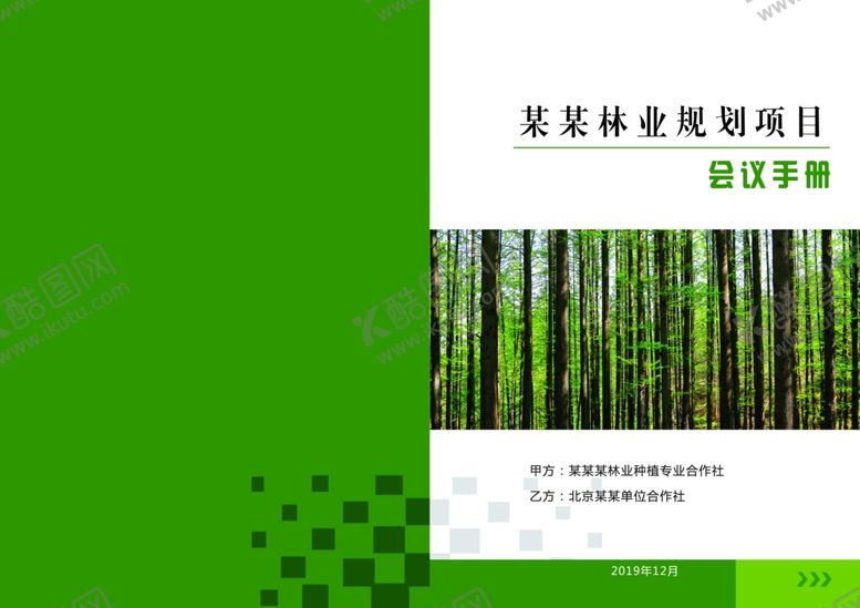 编号：65370609252137099913【酷图网】源文件下载-封面背景