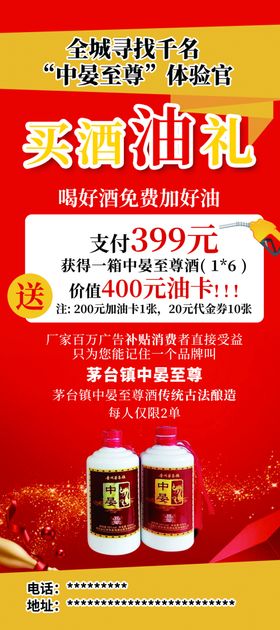 加油站展架