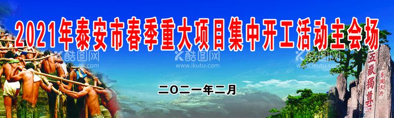 编号：58874403210239198322【酷图网】源文件下载-挑山工