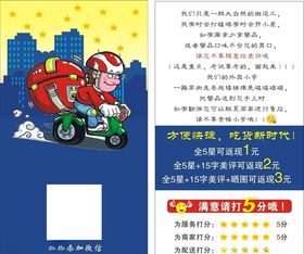 好评卡