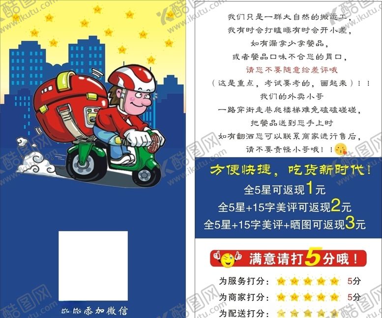 编号：50708706282104503288【酷图网】源文件下载-好评卡