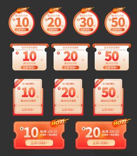 多样折扣标签促销素材