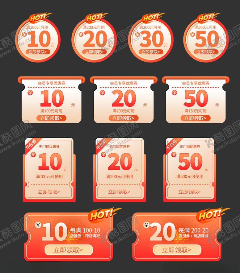 编号：26085011142349026122【酷图网】源文件下载-多样折扣标签促销素材