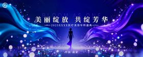 医美年终盛典物料