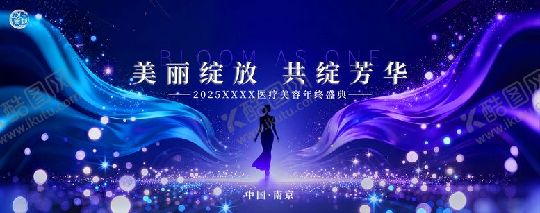 编号：32438610231957122201【酷图网】源文件下载-医美年终盛典展板