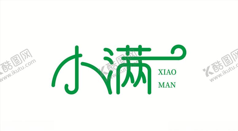 编号：22208410071831456836【酷图网】源文件下载-小满