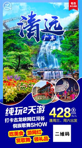旅游