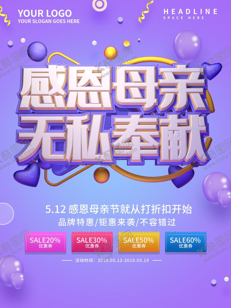 编号：79019807132130452910【酷图网】源文件下载-母亲节