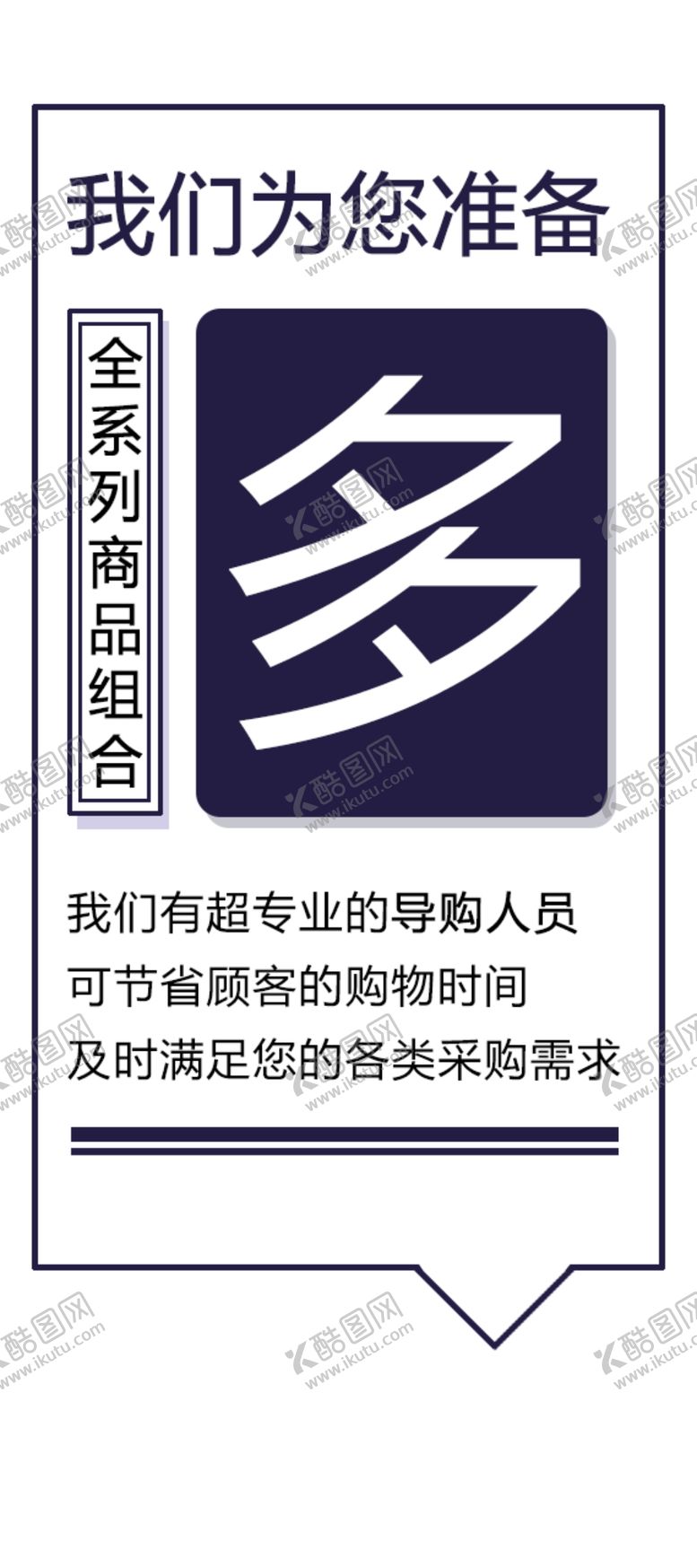 编号：88938502200427127254【酷图网】源文件下载-全系列产品组合