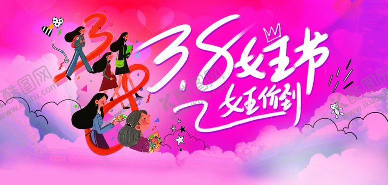 编号：48328207052330557449【酷图网】源文件下载-三八主视觉背景板KV