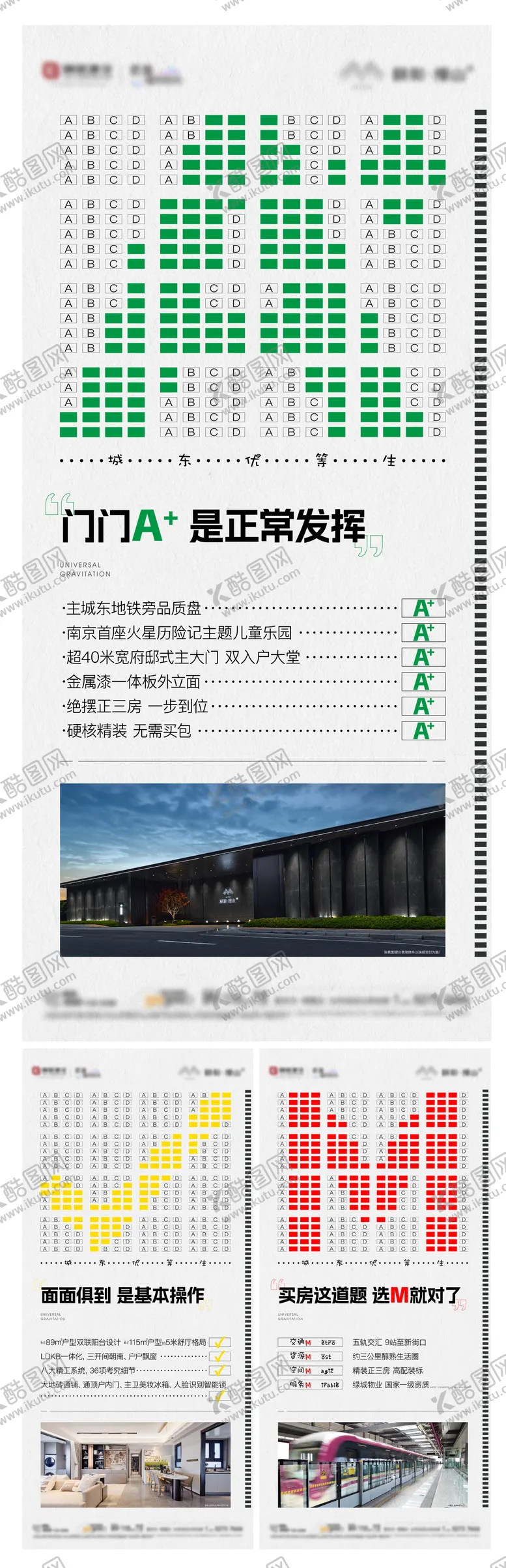 高考价值点系列海报创意试卷中房地产
