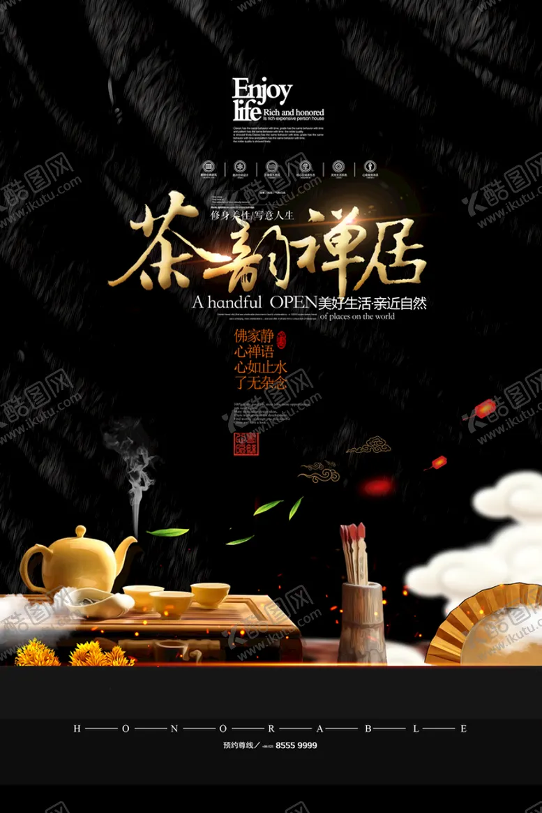 编号：05326109130312093915【酷图网】源文件下载-茶道海报