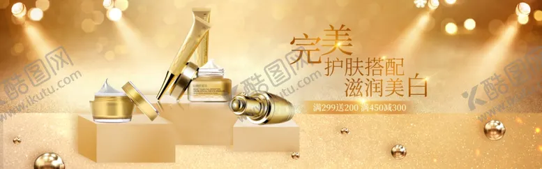 编号：85709005021827075146【酷图网】源文件下载-化妆品
