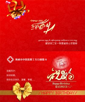 生日贺卡
