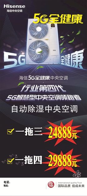 5G全健康