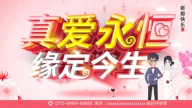 编号：53780409280126597329【酷图网】源文件下载-新婚快乐