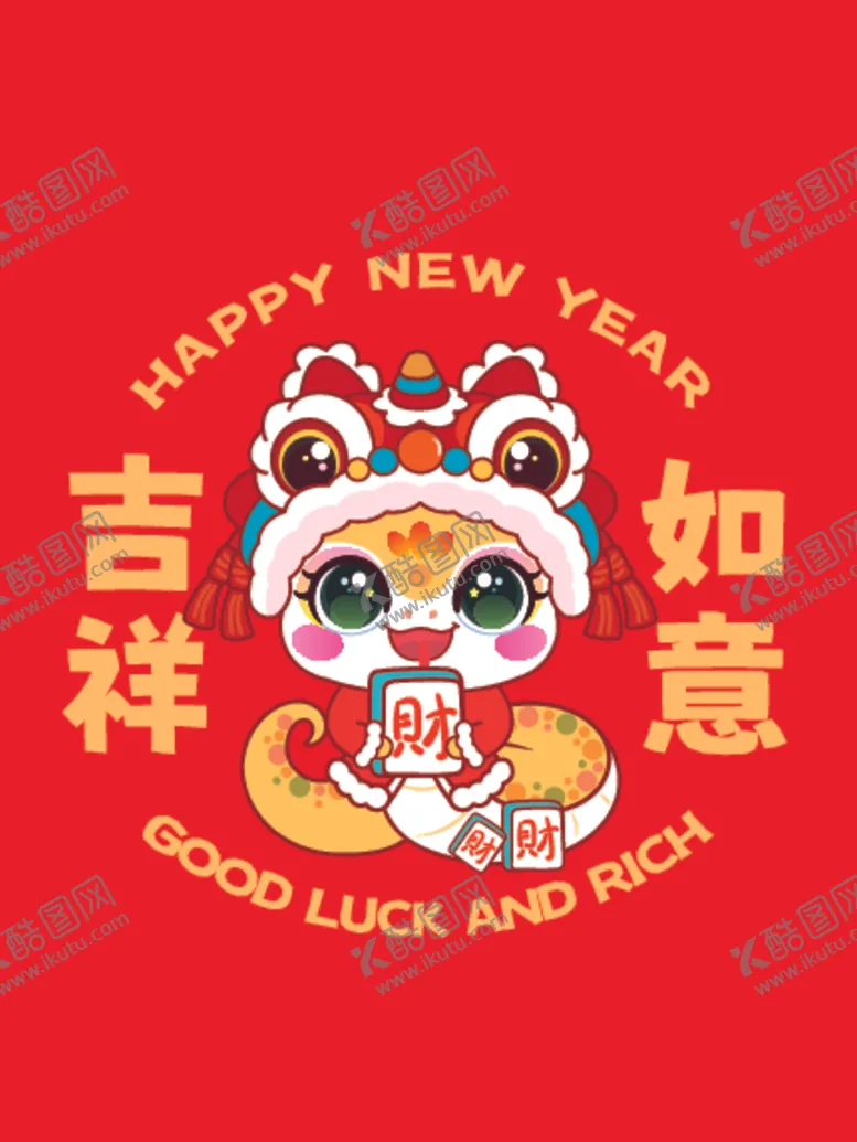 编号：67114401271651393147【酷图网】源文件下载-蛇卡通插画吉祥如意