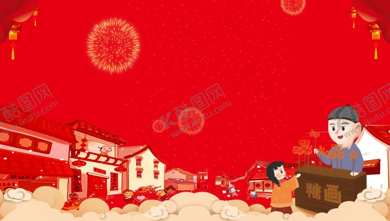 编号：57883910270412065662【酷图网】源文件下载-糖画