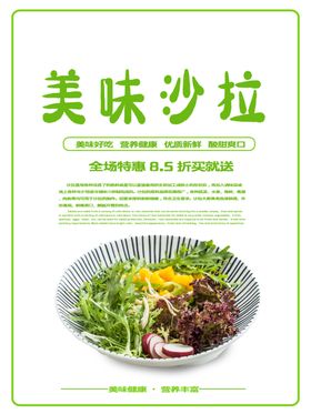 沙拉