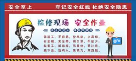 工地围挡