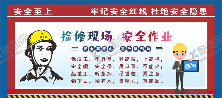 编号：27436109140927083028【酷图网】源文件下载-工地围挡