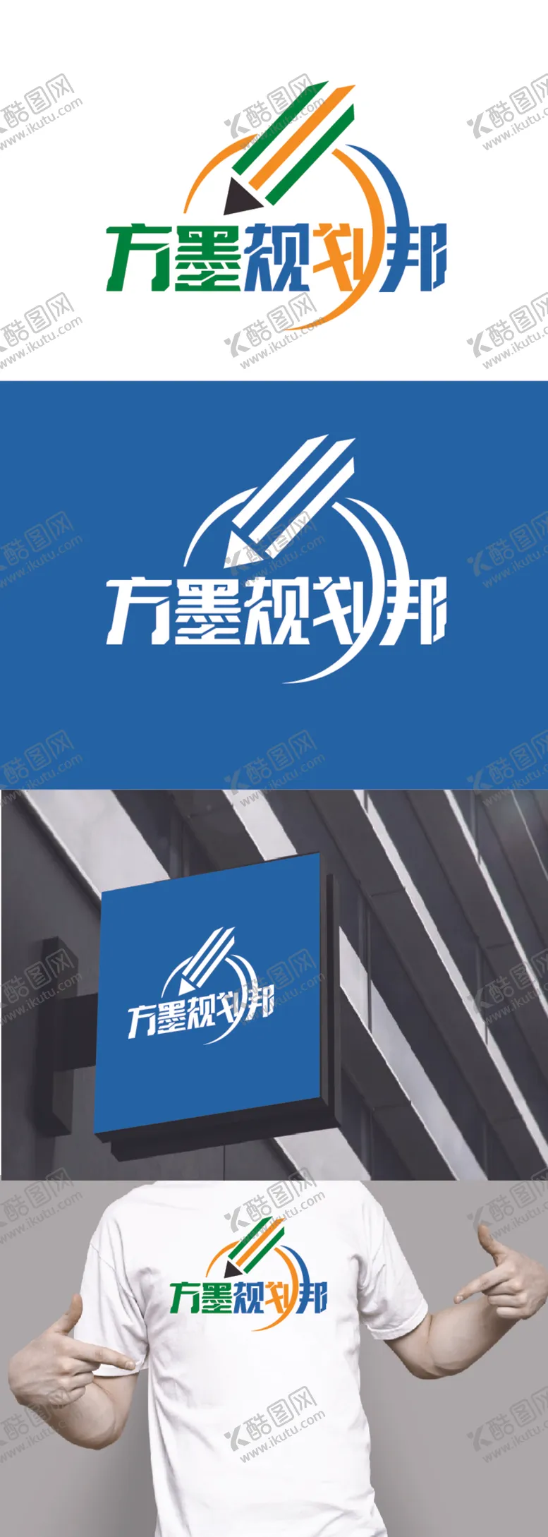 编号：53748701131221069593【酷图网】源文件下载-文化教育标识设计