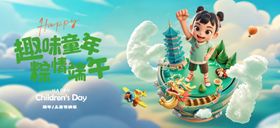端午节