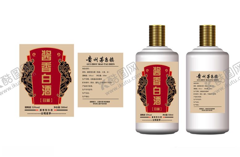 编号：55122612200136396857【酷图网】源文件下载-中式白酒套装展示